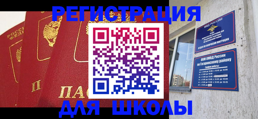 найти адрес прописки в Северобайкальске